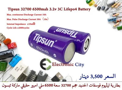 Tipsun 32700 6500mah 3.2v 3C Lifepo4 Battery